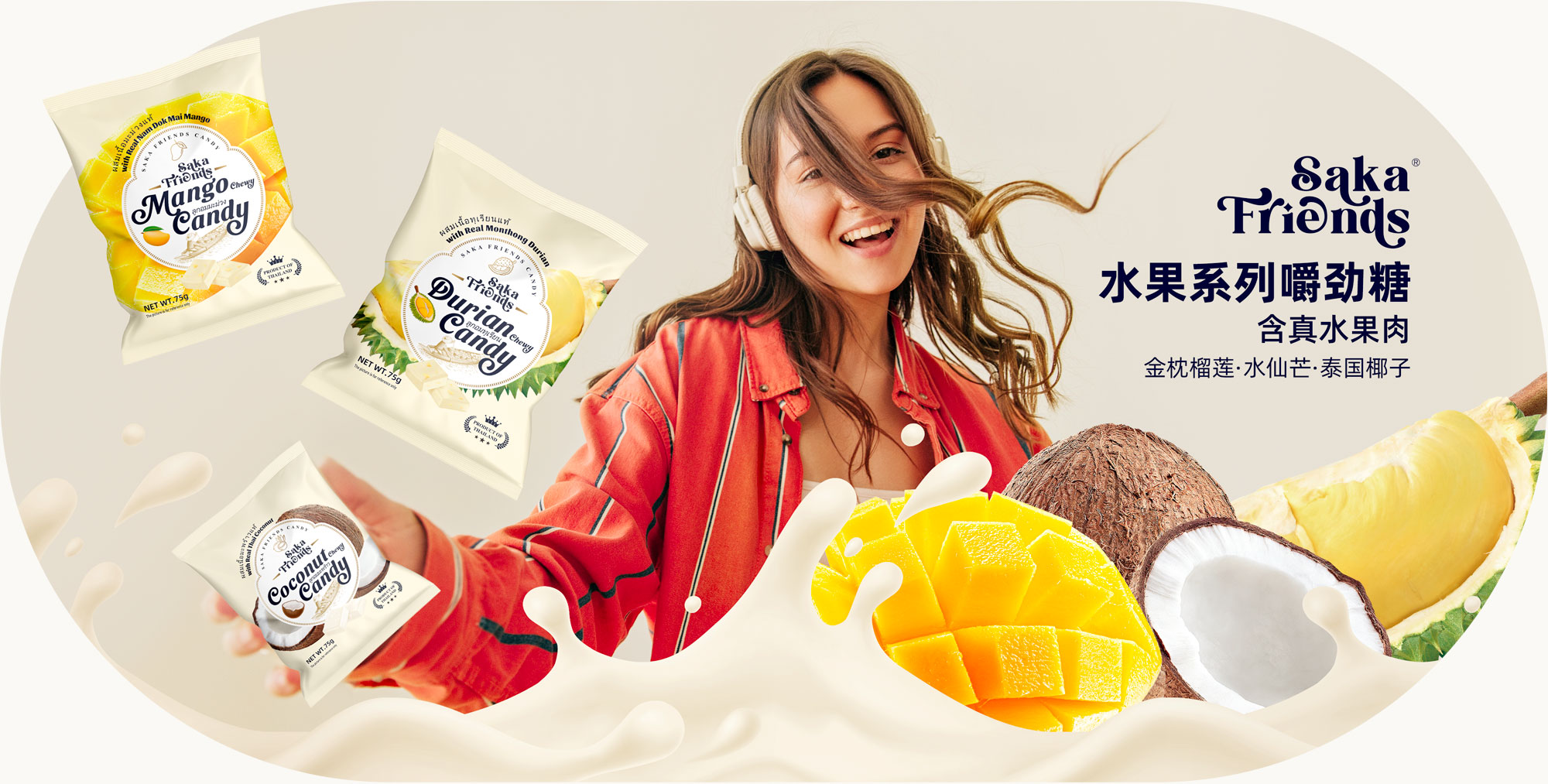 嚼劲糖系列