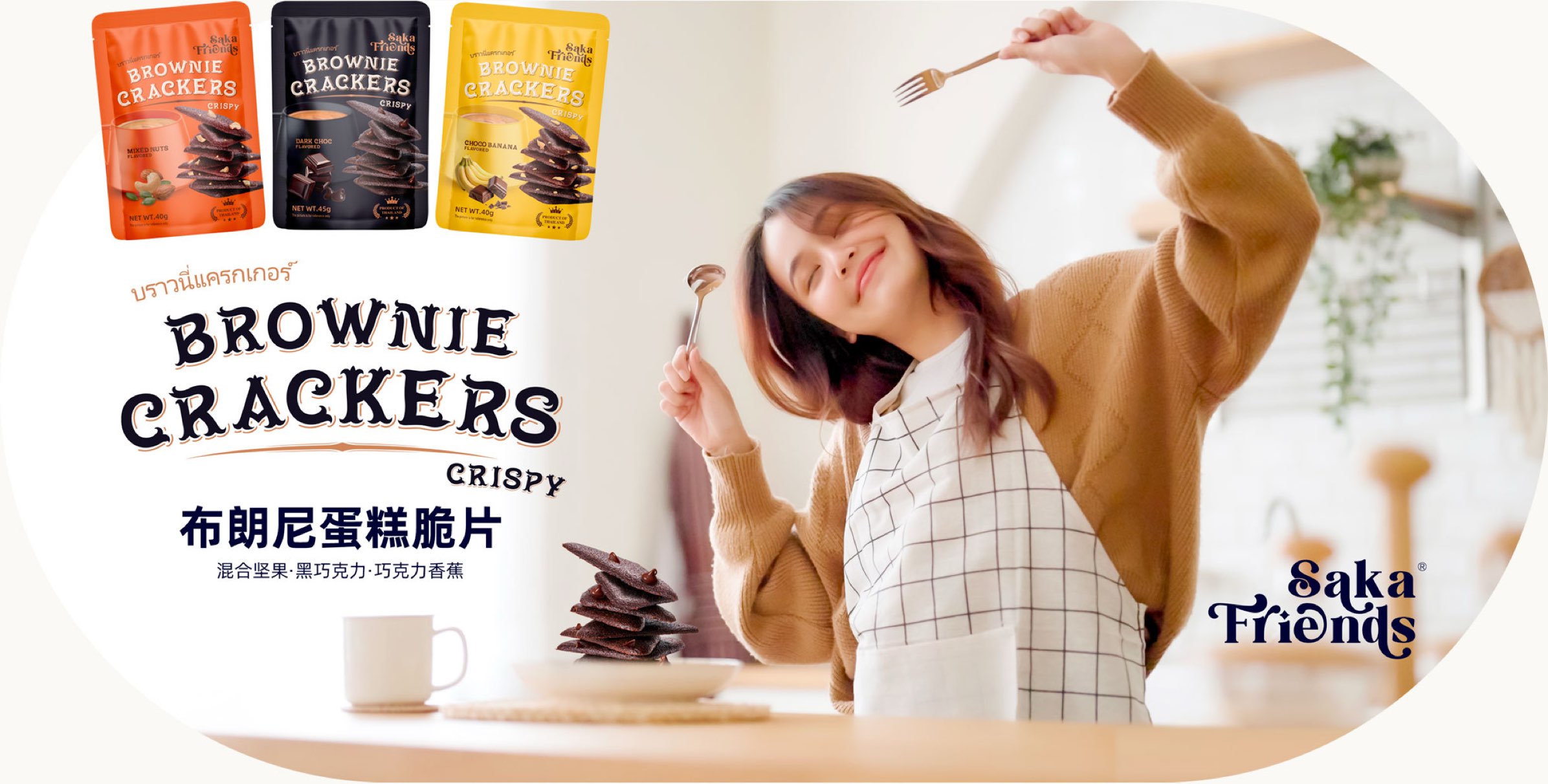 布朗尼蛋糕脆片