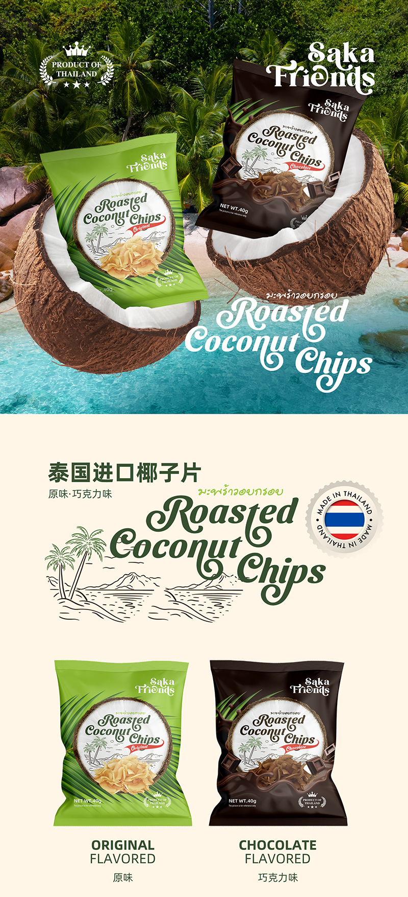 椰子片片详情页_01.jpg