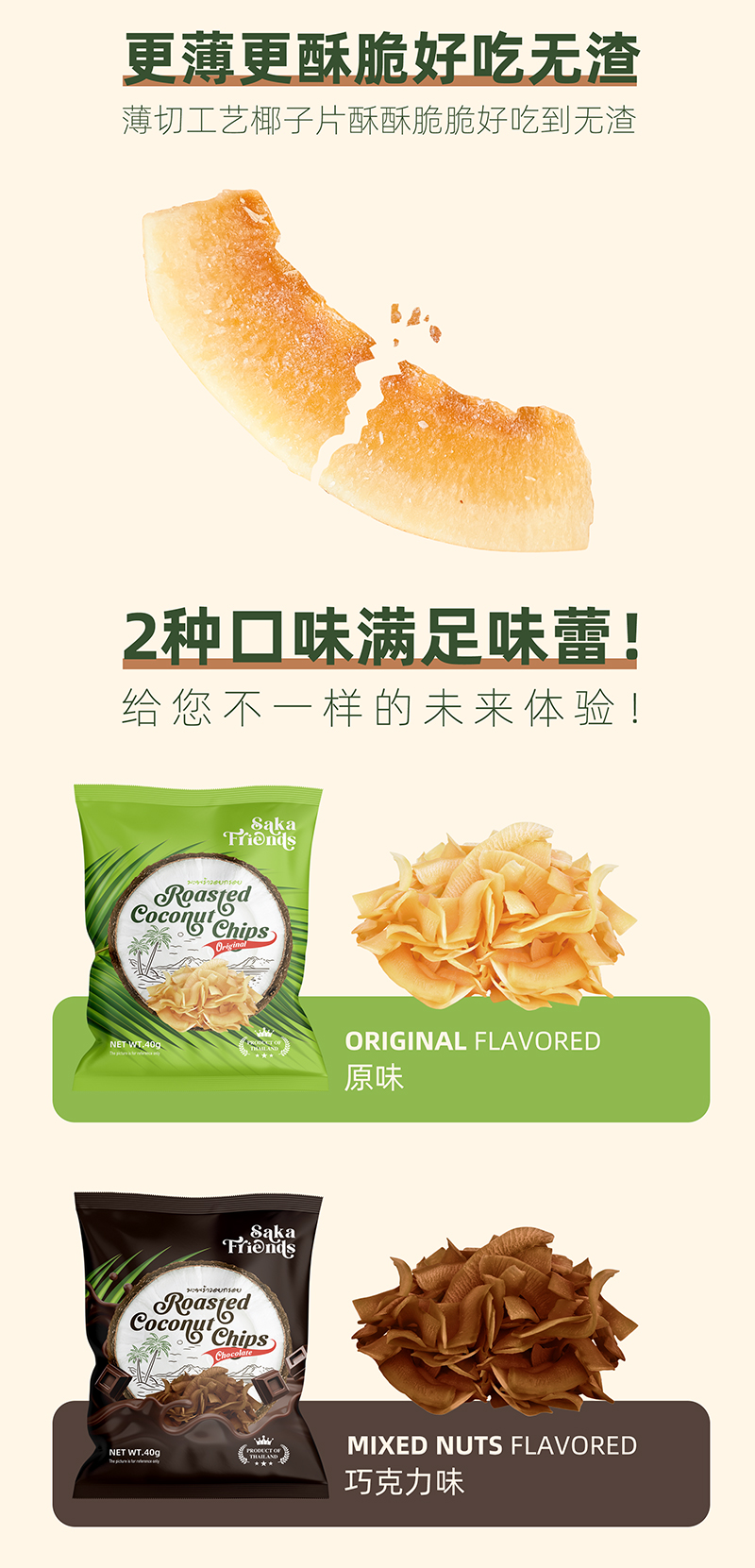 椰子片片详情页_03.jpg