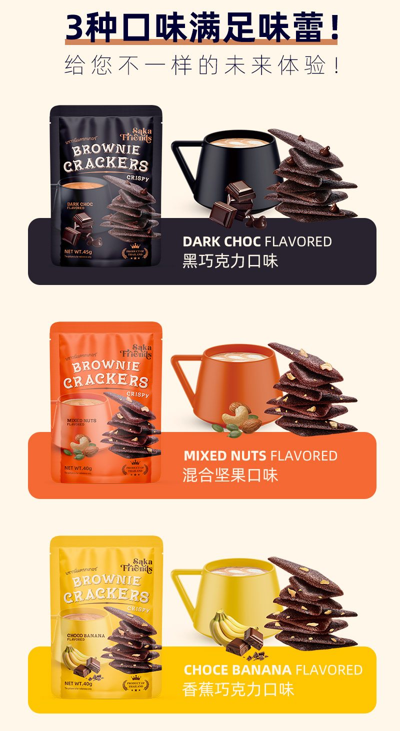 布朗尼蛋糕脆片详情页_03.jpg