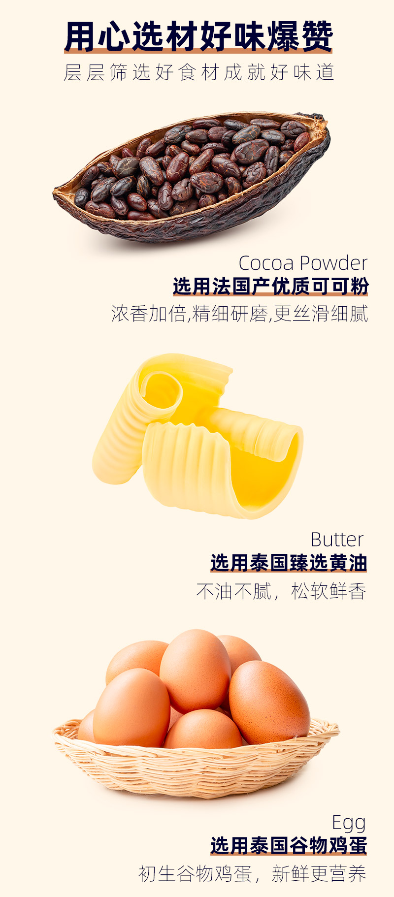 布朗尼蛋糕脆片详情页_04.jpg