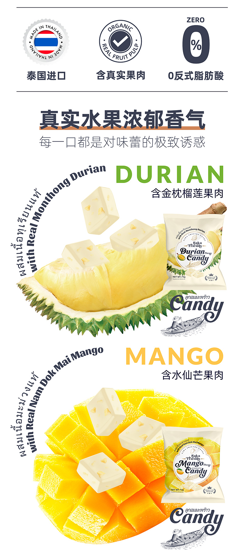 糖详情页_02.jpg