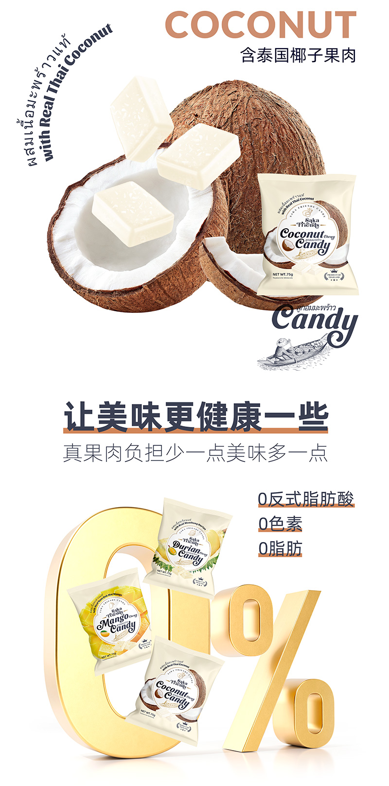 糖详情页_03.jpg